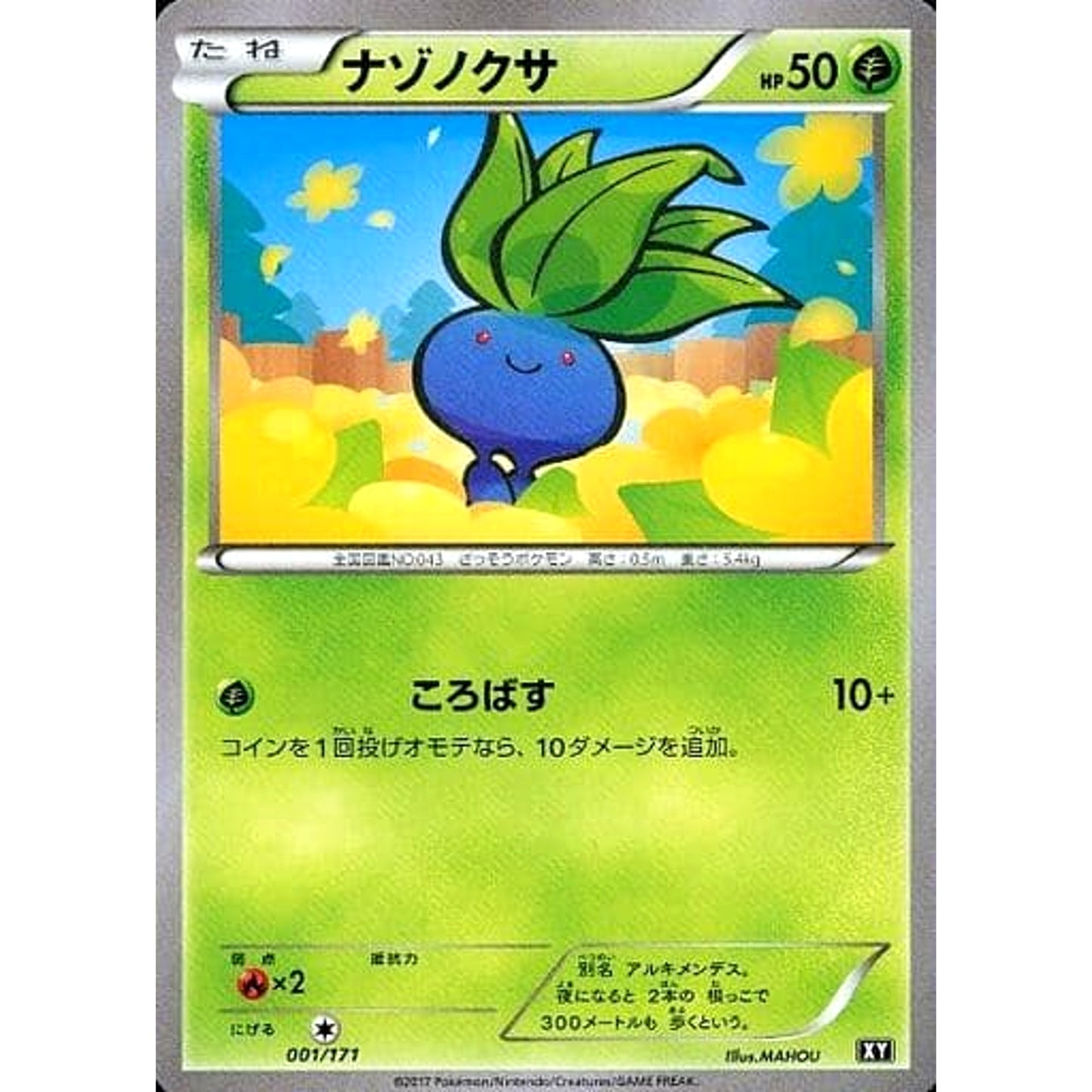 Pokemon Oddish 001/171 XY The Best of XY Japanese Pokemon Card [USED]