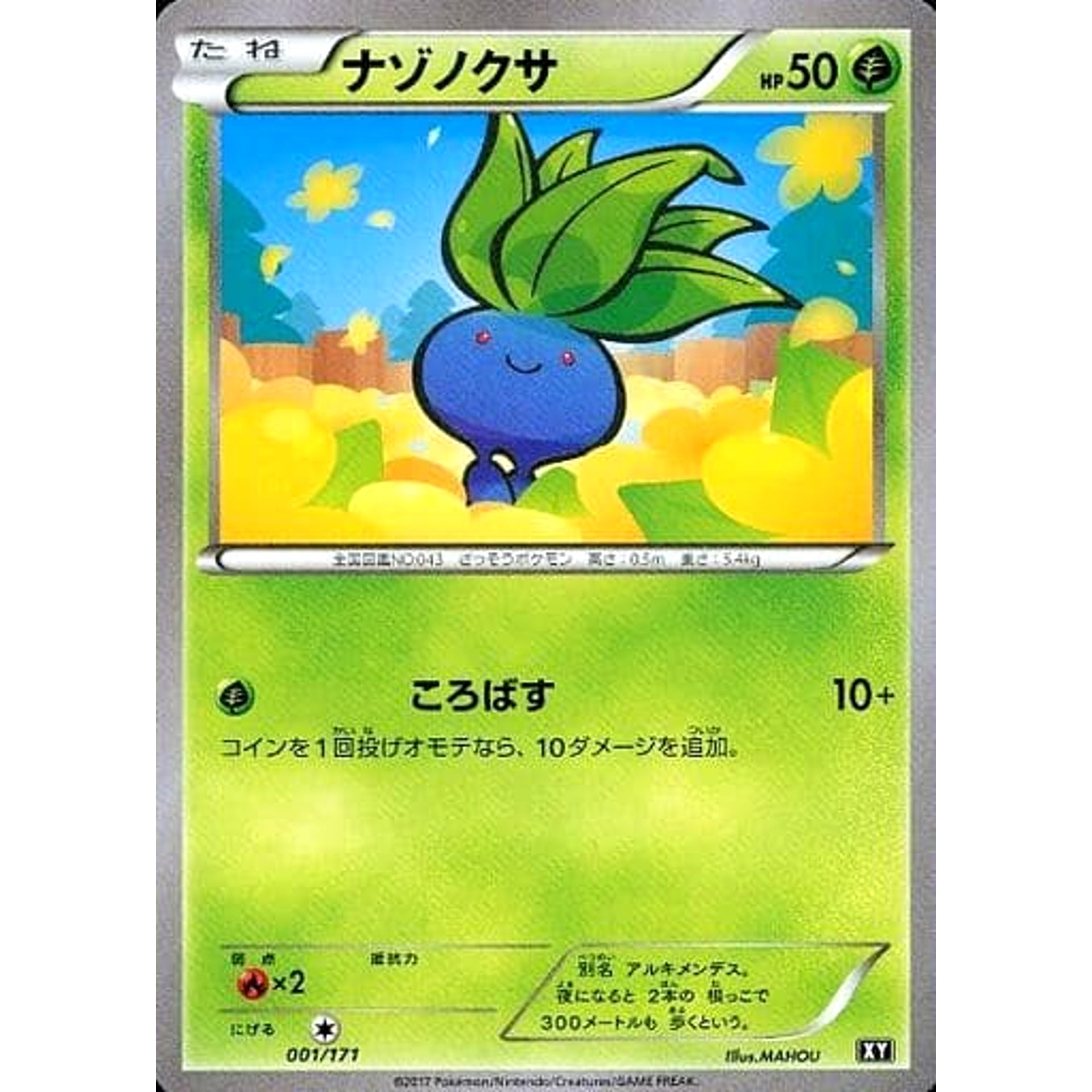 Pokemon Oddish 001/171 XY The Best of XY Japanese Pokemon Card [USED]
