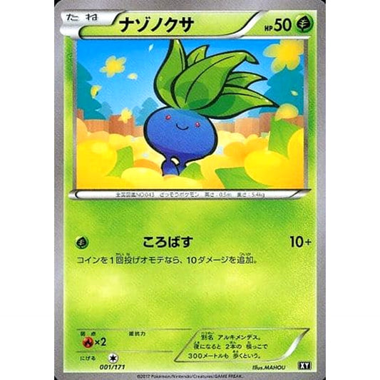 Pokemon Oddish 001/171 XY The Best of XY Japanese Pokemon Card [USED]