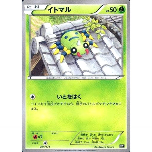 Pokemon Spinarak 004/171 XY The Best of XY Japanese Pokemon Card [USED]