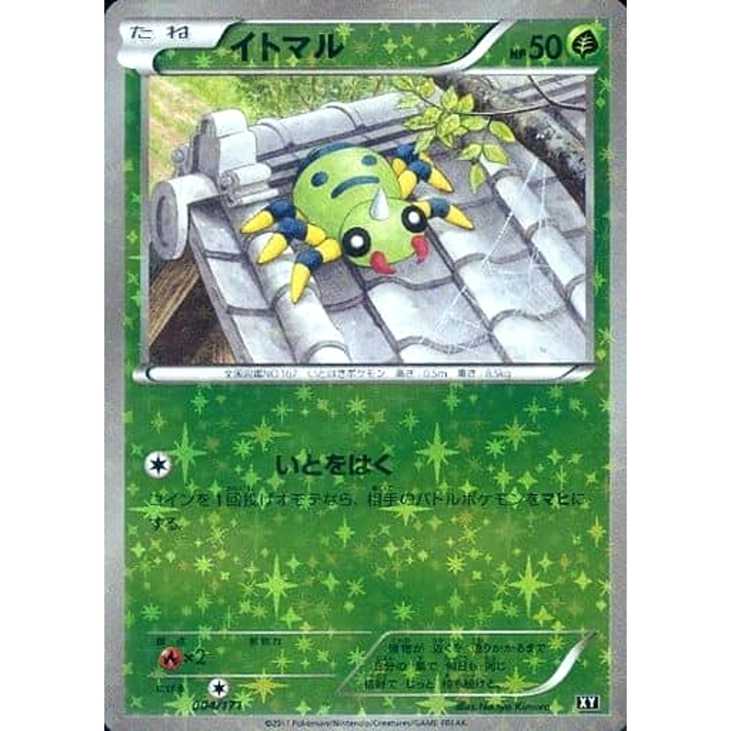 Pokemon Spinarak Reverse Holo 004/171 XY The Best of XY Japanese Pokemon Card [USED]