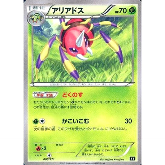 Pokemon Ariados 005/171 XY The Best of XY Japanese Pokemon Card [USED]
