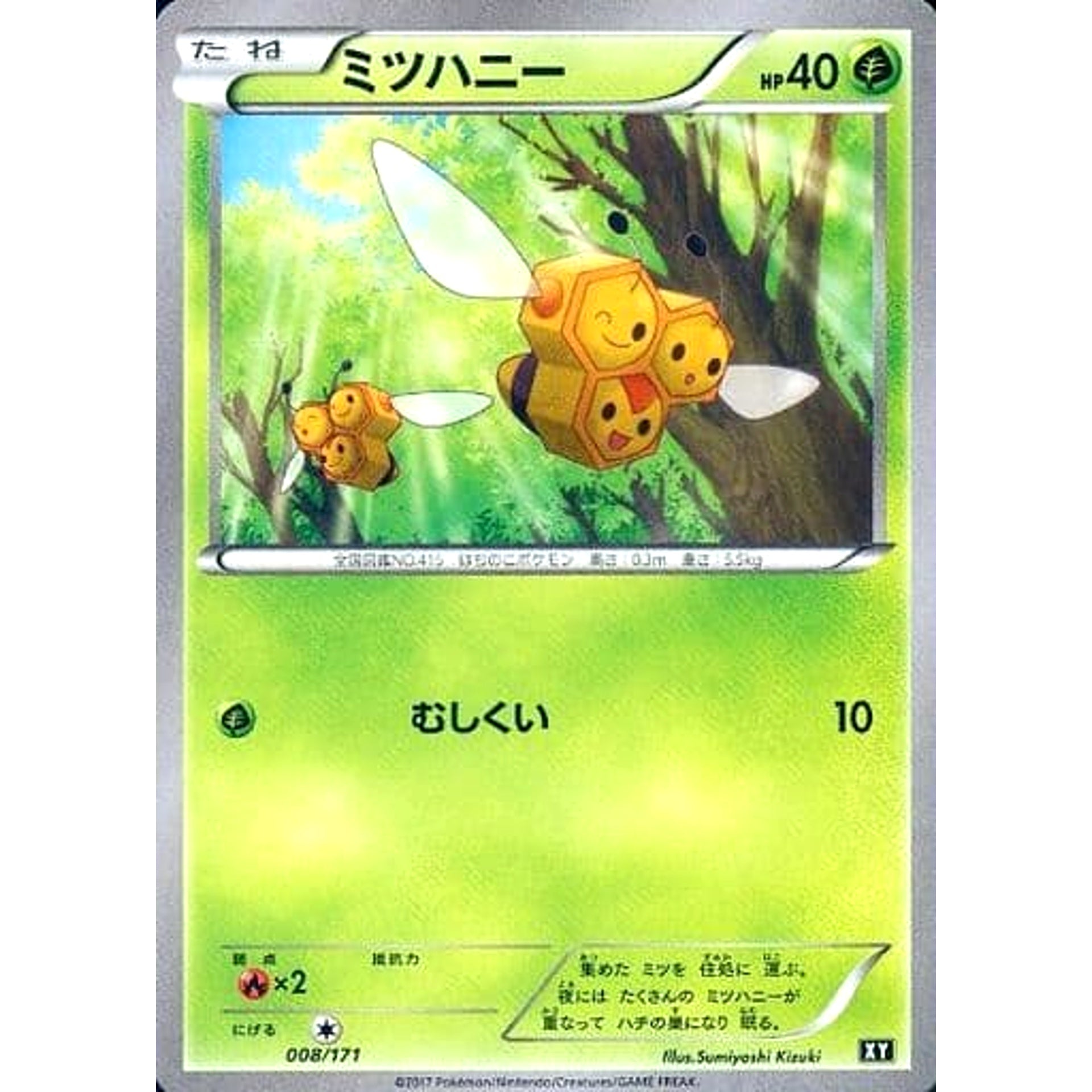 Pokemon Combee 008/171 XY The Best of XY Japanese Pokemon Card [USED]