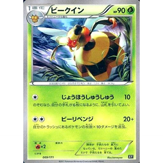 Pokemon Vespiquen 009/171 XY The Best of XY Japanese Pokemon Card [USED]