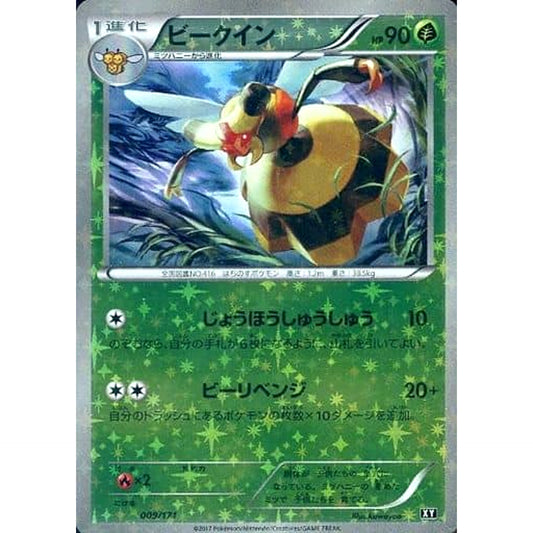 Pokemon Vespiquen Reverse Holo 009/171 XY The Best of XY Japanese Pokemon Card [USED]