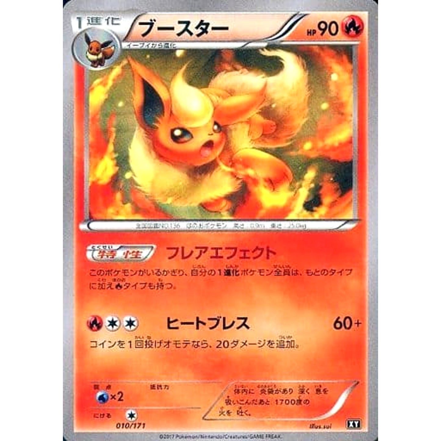 Pokemon Flareon 010/171 XY The Best of XY Japanese Pokemon Card [USED]
