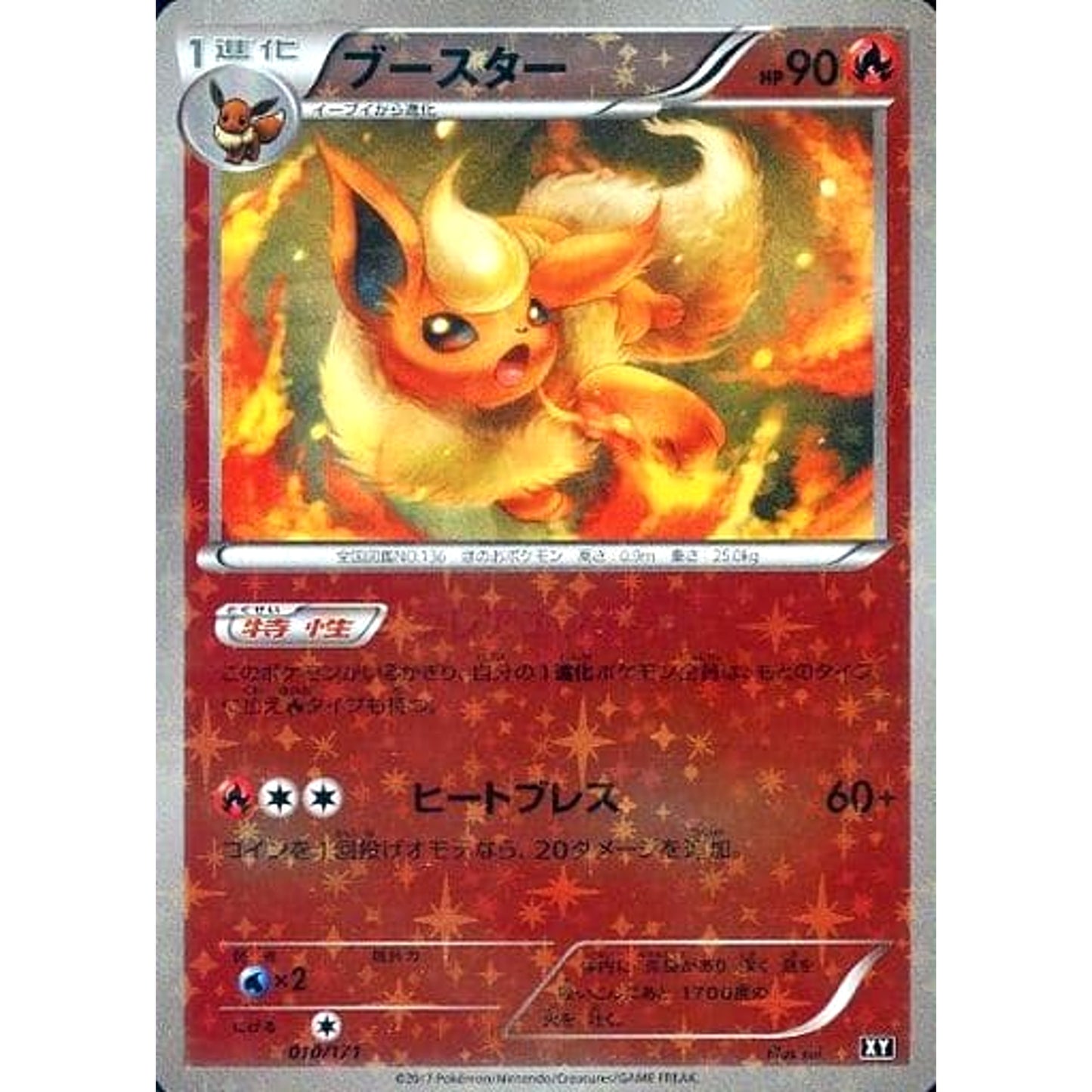Pokemon Flareon Reverse Holo 010/171 XY The Best of XY Japanese Pokemon Card [USED]