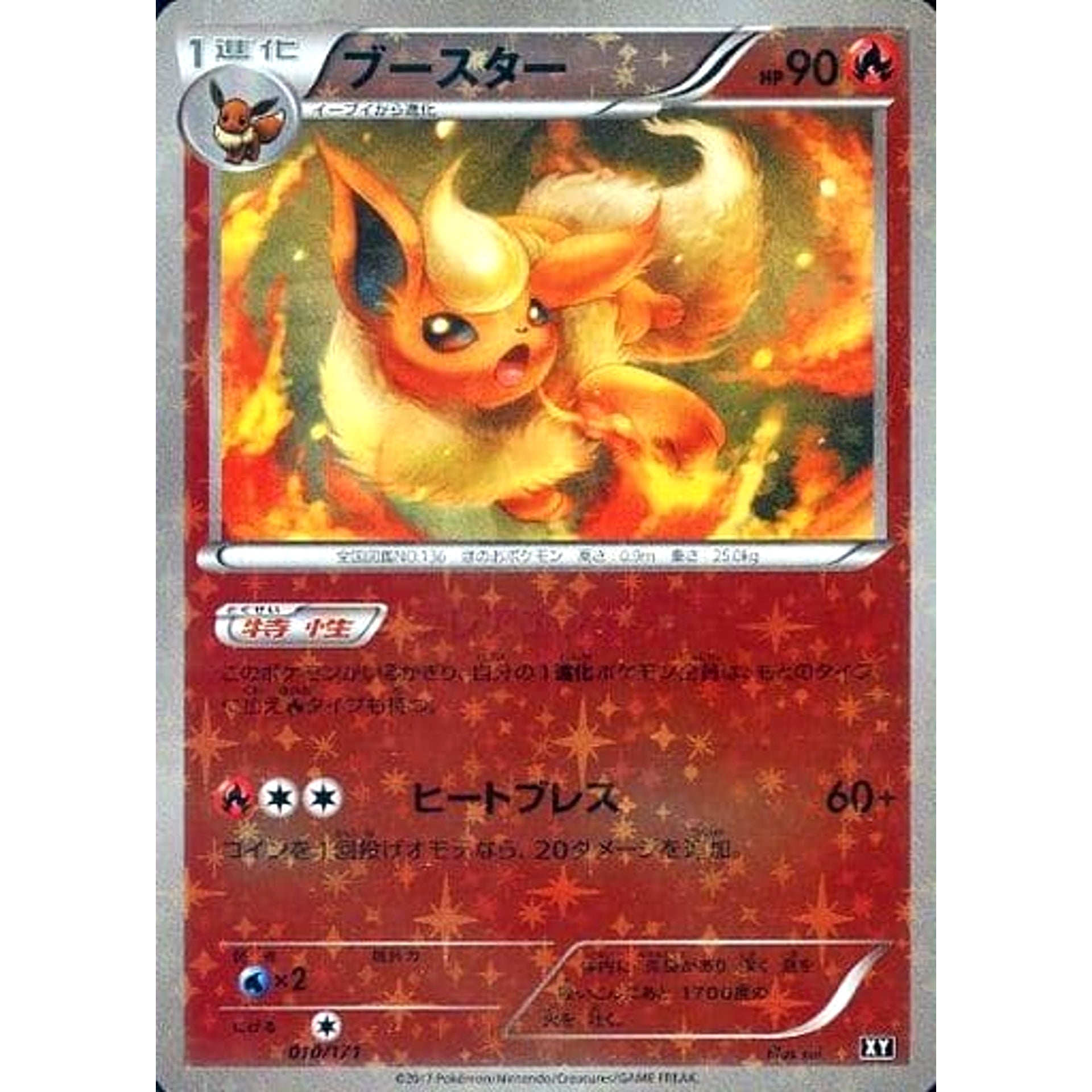 Pokemon Flareon Reverse Holo 010/171 XY The Best of XY Japanese Pokemon Card [USED]