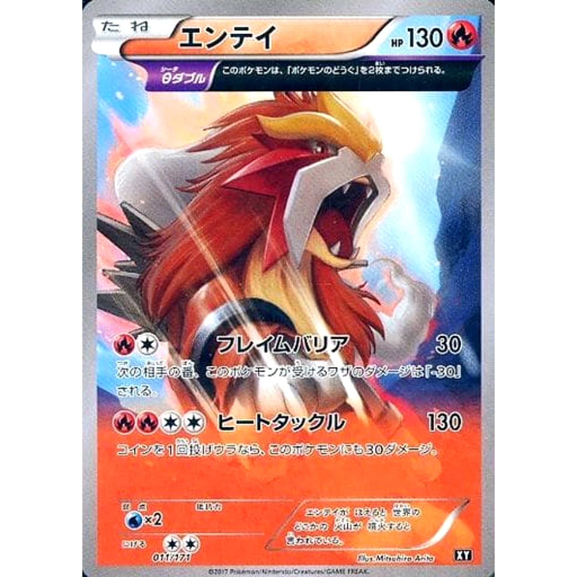 Pokemon Entei 011/171 XY The Best of XY Japanese Pokemon Card [USED]