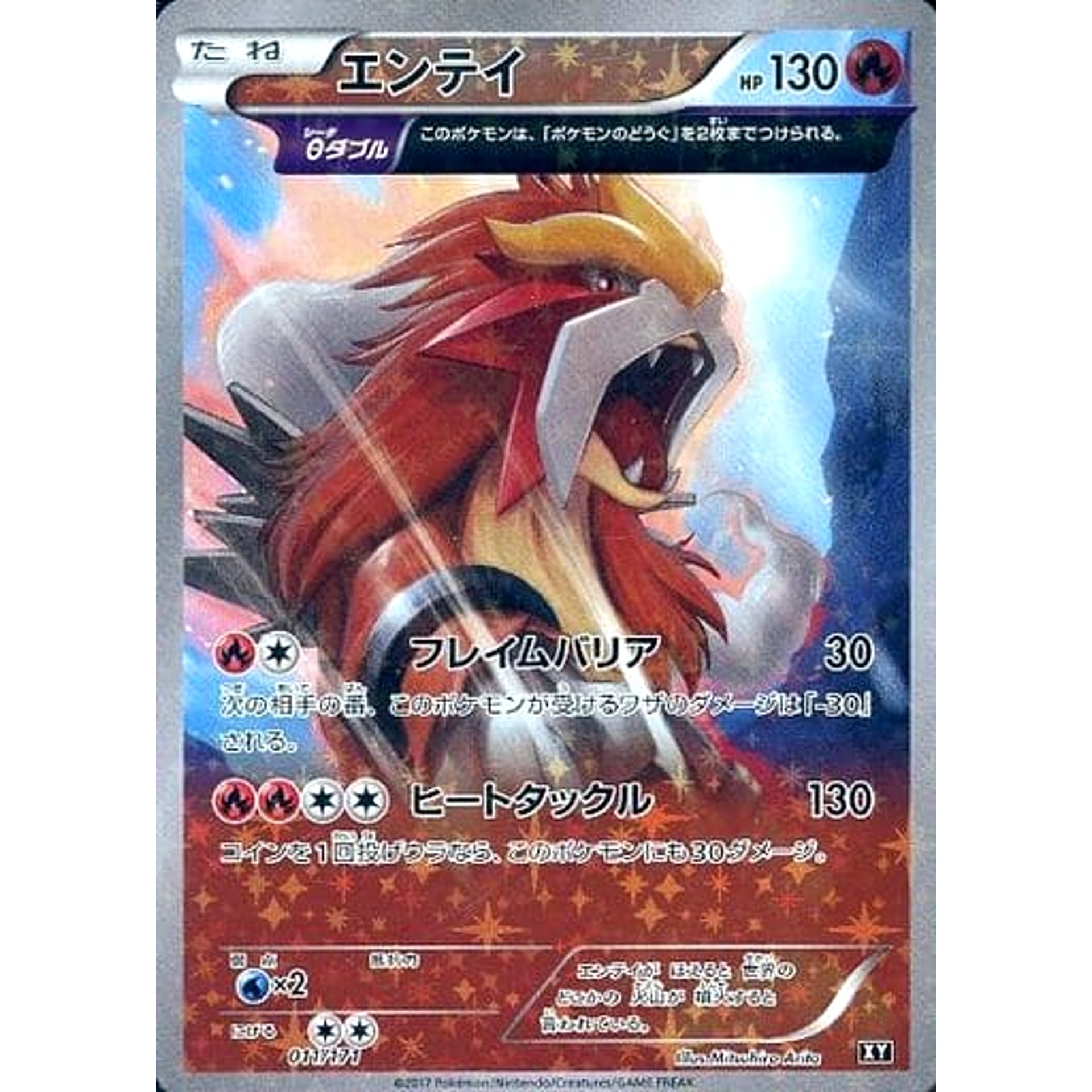 Pokemon Entei Reverse Holo 011/171 XY The Best of XY Japanese Pokemon Card [USED]