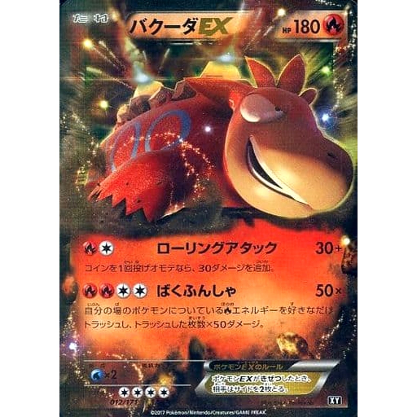 Pokemon Camerupt EX Holo 012/171 XY The Best of XY Japanese Pokemon Card [USED]