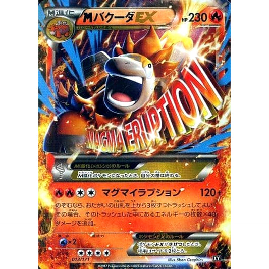 Pokemon M Camerupt EX Holo 013/171 XY The Best of XY Japanese Pokemon Card [USED]