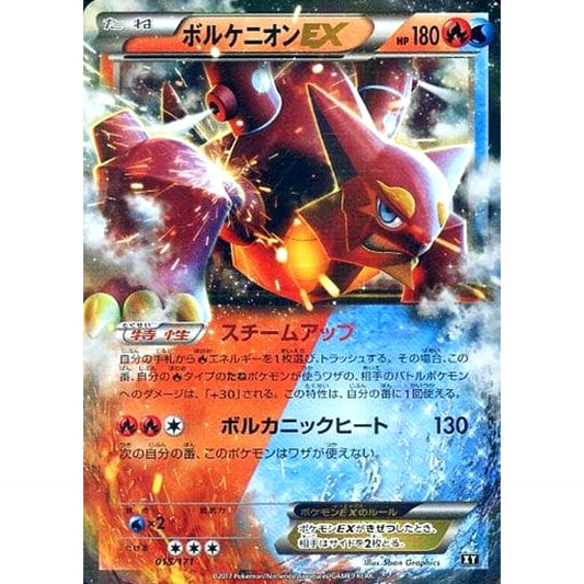 Pokemon Volcanion EX Holo 015/171 XY The Best of XY Japanese Pokemon Card [USED]