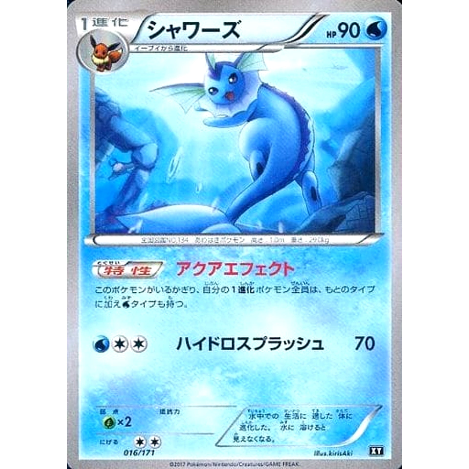 Pokemon Vaporeon 016/171 XY The Best of XY Japanese Pokemon Card [USED]
