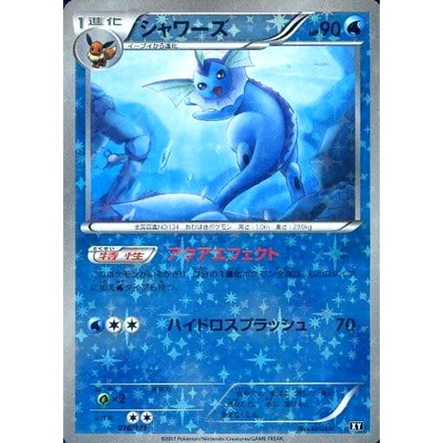 Pokemon Vaporeon Reverse Holo 016/171 XY The Best of XY Japanese Pokemon Card [USED]