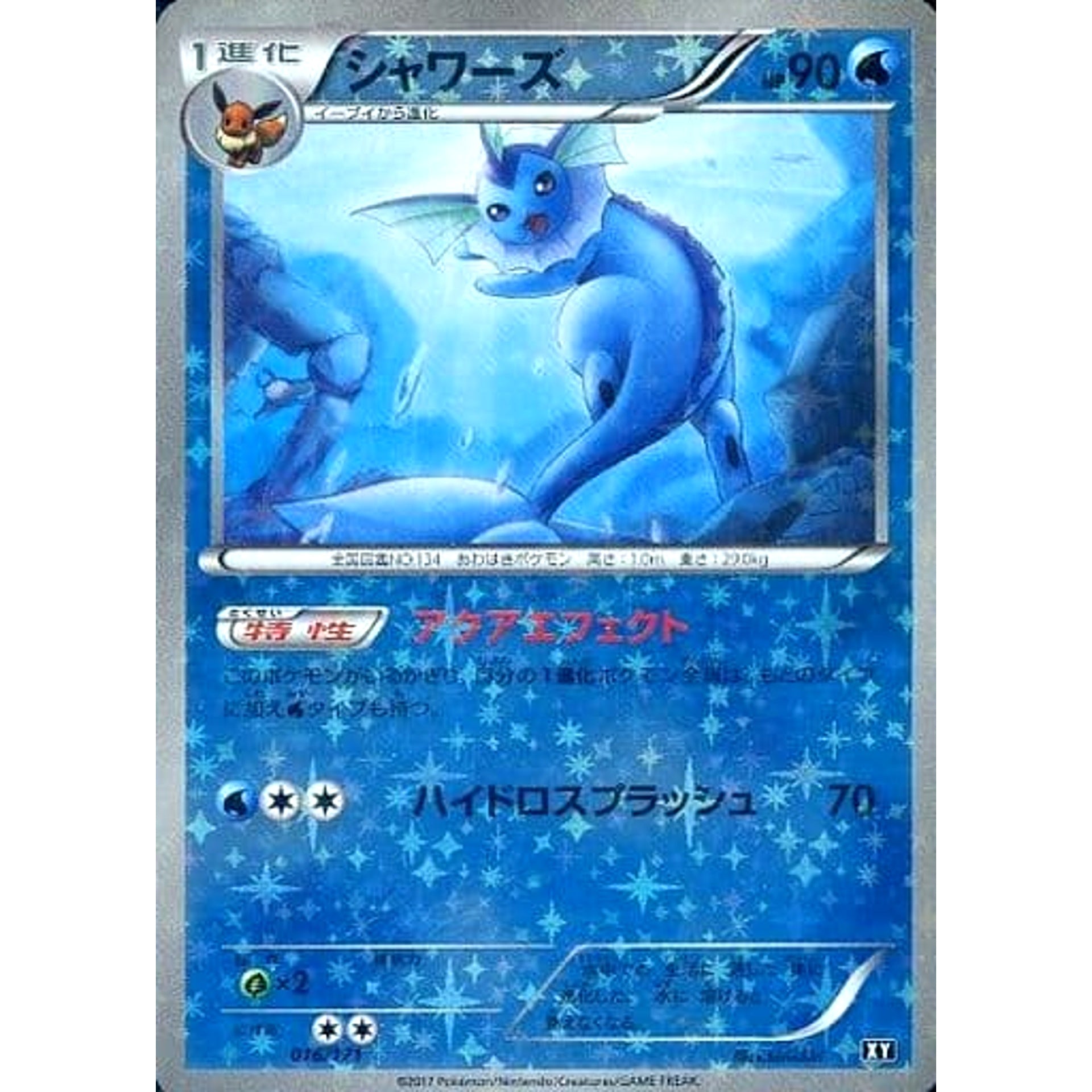 Pokemon Vaporeon Reverse Holo 016/171 XY The Best of XY Japanese Pokemon Card [USED]