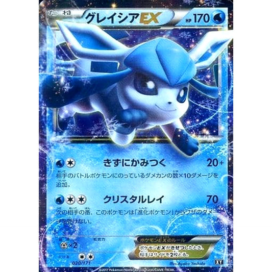 Pokemon Glaceon EX Holo 020/171 XY The Best of XY Japanese Pokemon Card [USED]