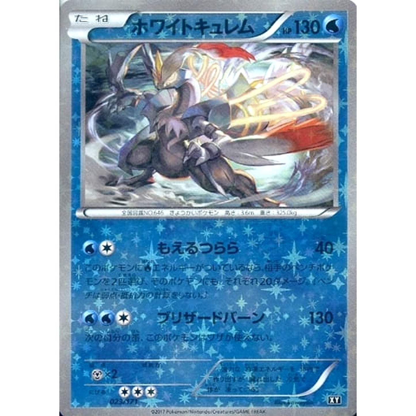 Pokemon White Kyurem Reverse Holo 023/171 XY The Best of XY Japanese Pokemon Card [USED]