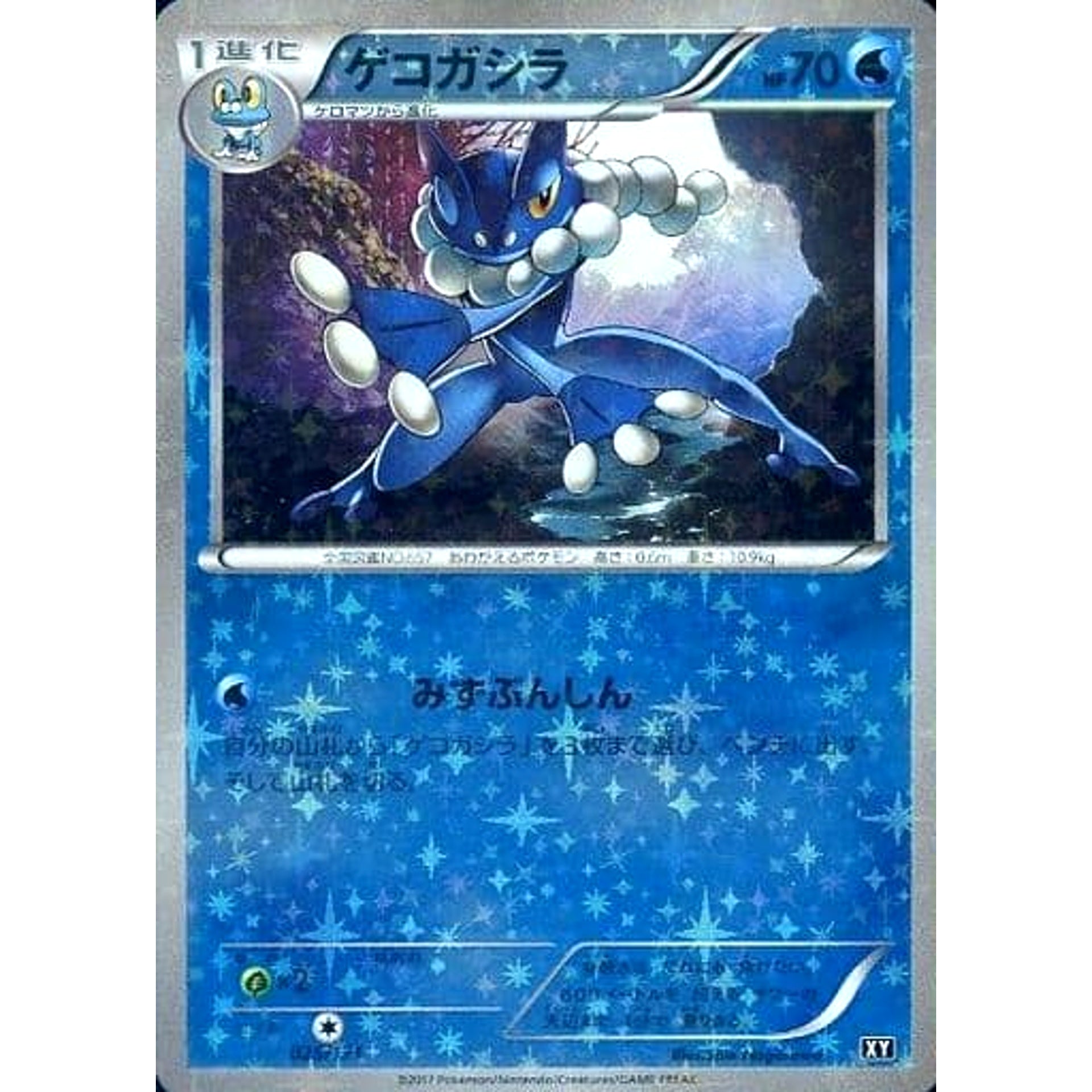 Pokemon Frogadier Reverse Holo 025/171 XY The Best of XY Japanese Pokemon Card [USED]