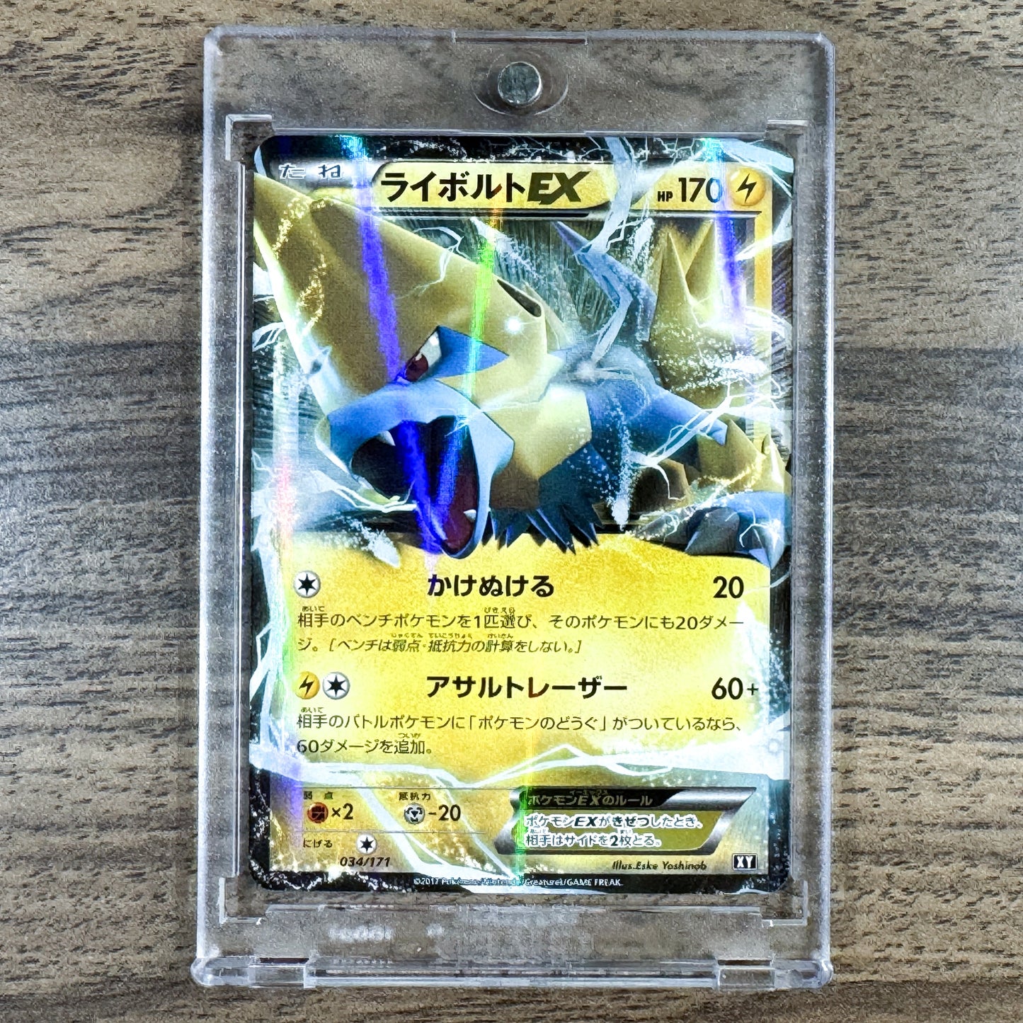 Pokemon Manectric EX Holo 034/171 XY The Best of XY Japanese Pokemon Card [USED]
