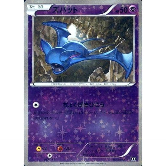 Pokemon Zubat Reverse Holo 037/171 XY The Best of XY Japanese Pokemon Card [USED]