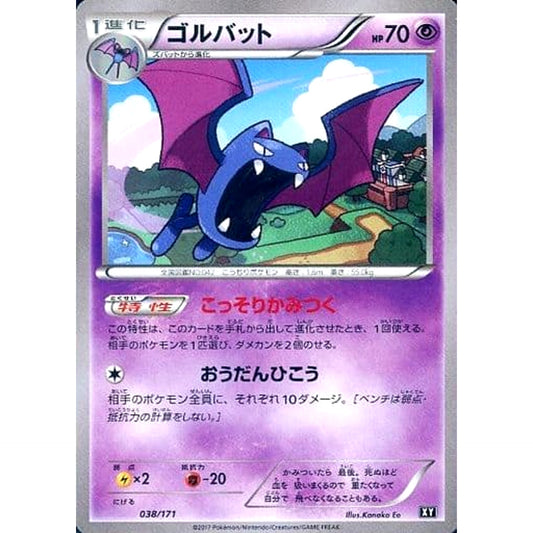Pokemon Golbat 038/171 XY The Best of XY Japanese Pokemon Card [USED]