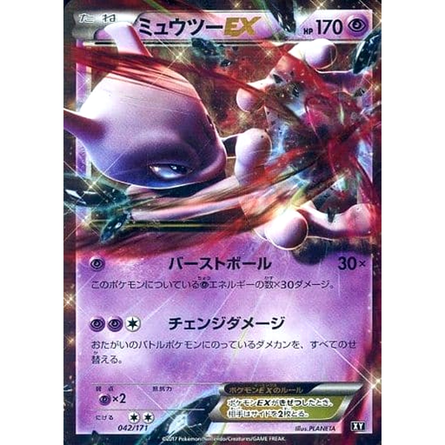 Pokemon Mewtwo EX Holo 042/171 XY The Best of XY Japanese Pokemon Card [USED]