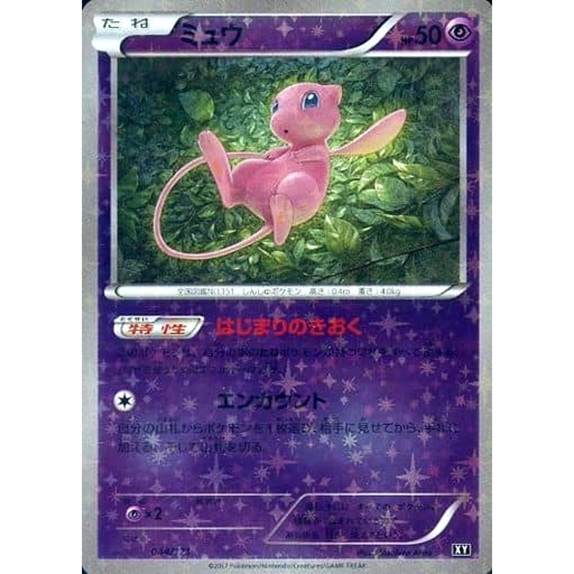 Pokemon Mew Reverse Holo 044/171 XY The Best of XY Japanese Pokemon Card [USED]