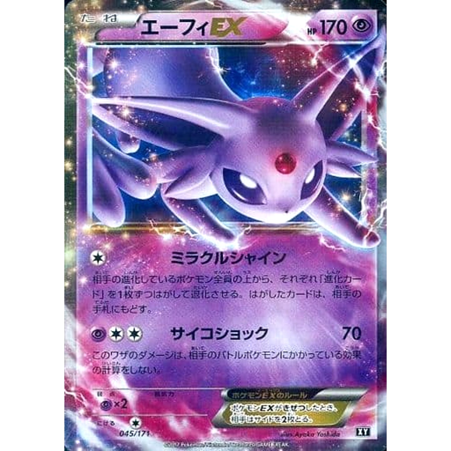 Pokemon Espeon EX Holo 045/171 XY The Best of XY Japanese Pokemon Card [USED]