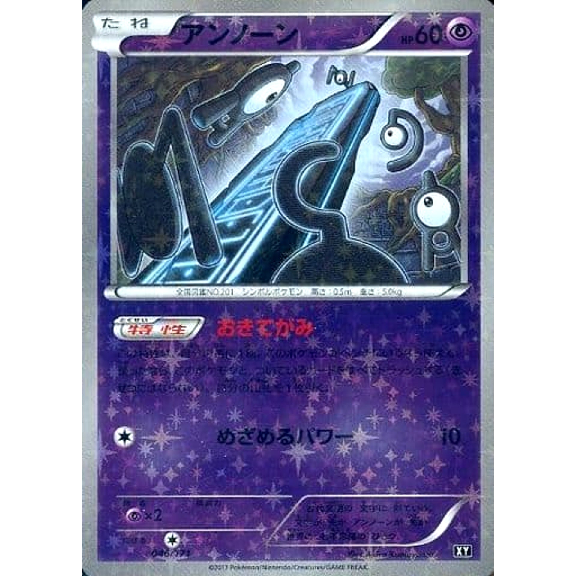 Pokemon Unown Reverse Holo 046/171 XY The Best of XY Japanese Pokemon Card [USED]