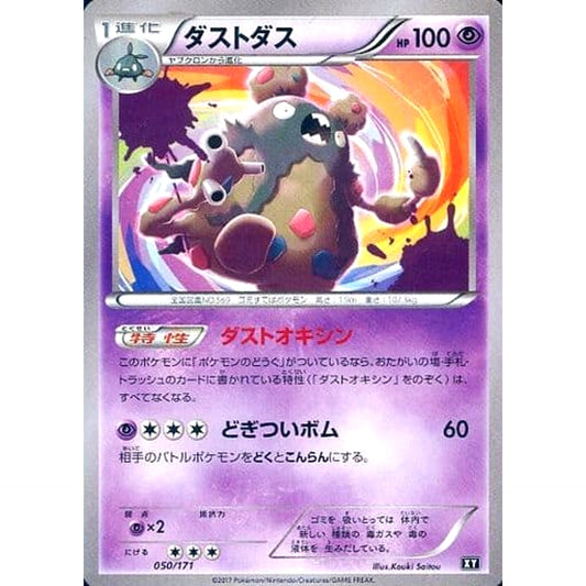 Pokemon Garbodor 050/171 XY The Best of XY Japanese Pokemon Card [USED]