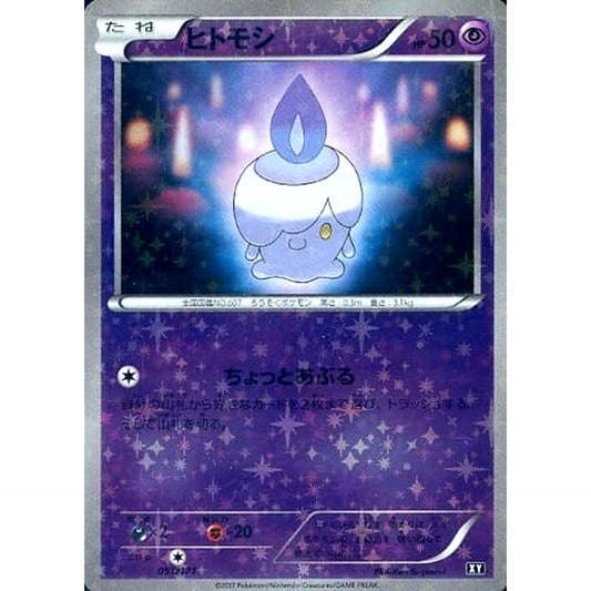 Pokemon Litwick Reverse Holo 051/171 XY The Best of XY Japanese Pokemon Card [USED]