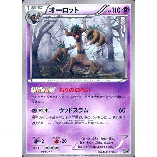 Pokemon Trevenant 054/171 XY The Best of XY Japanese Pokemon Card [USED]