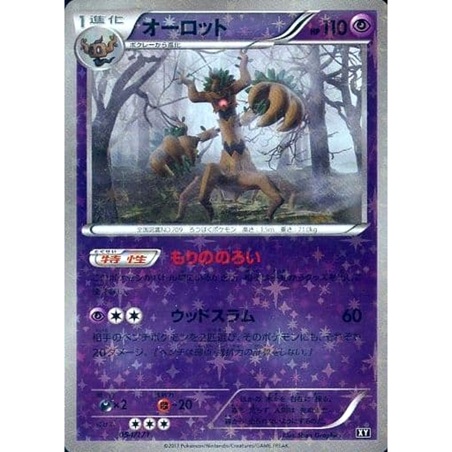 Pokemon Trevenant Reverse Holo 054/171 XY The Best of XY Japanese Pokemon Card [USED]