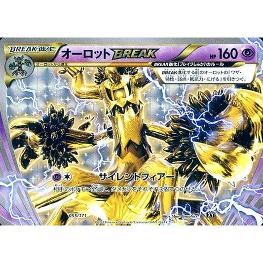 Pokemon Trevenant Holo 055/171 XY The Best of XY Japanese Pokemon Card [USED]