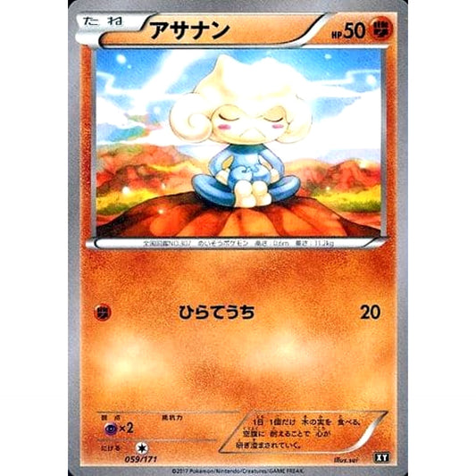 Pokemon Meditite 059/171 XY The Best of XY Japanese Pokemon Card [USED]