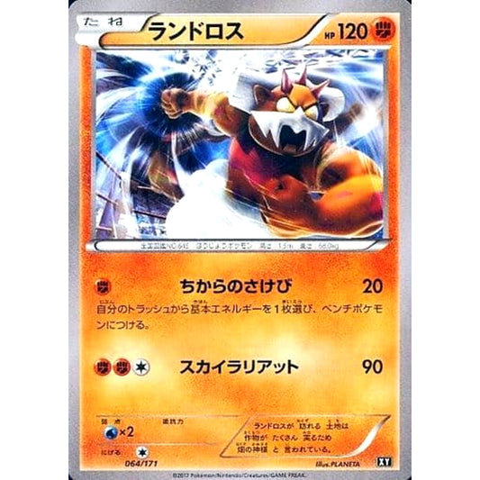 Pokemon Landorus 064/171 XY The Best of XY Japanese Pokemon Card [USED]