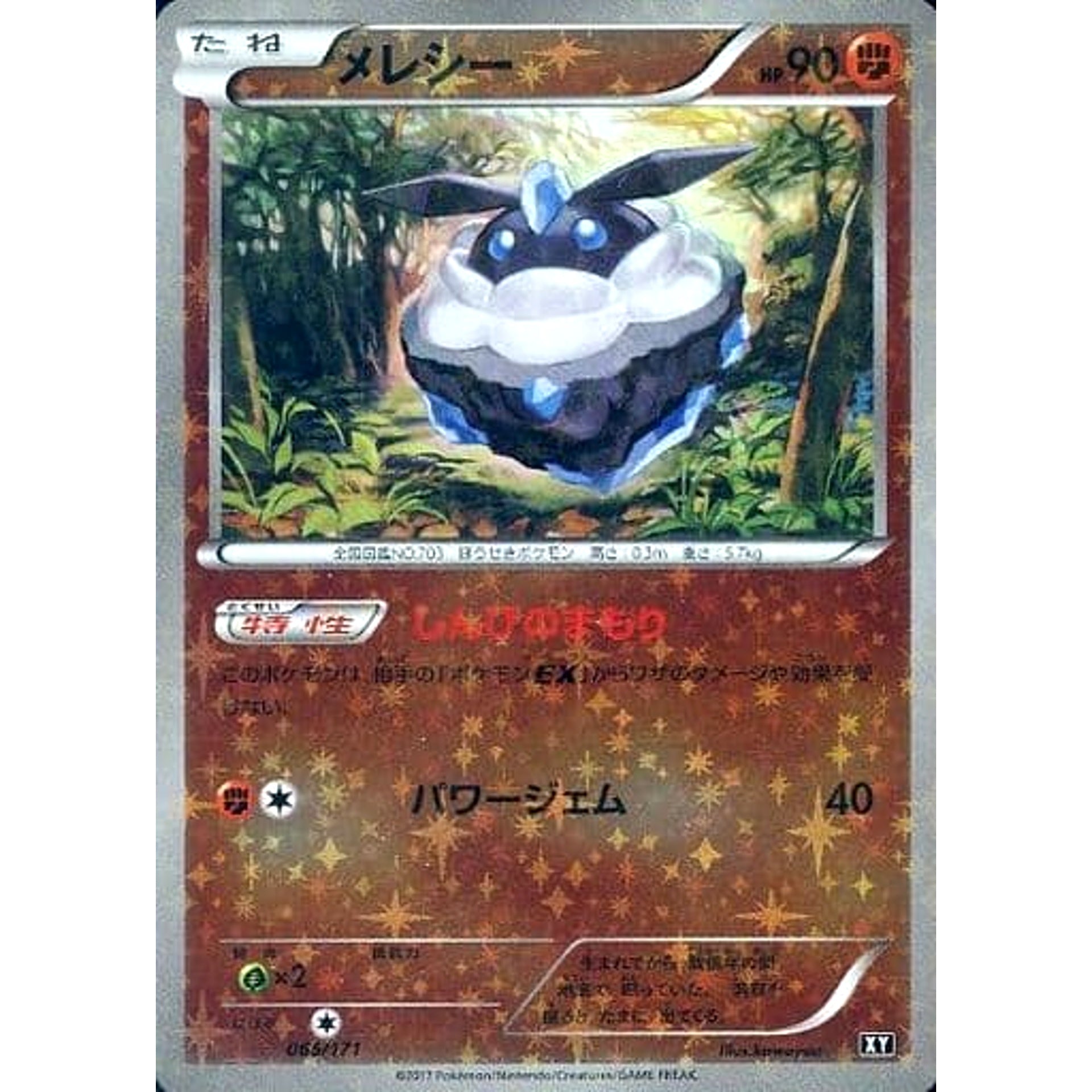Pokemon Carbink Reverse Holo 065/171 XY The Best of XY Japanese Pokemon Card [USED]