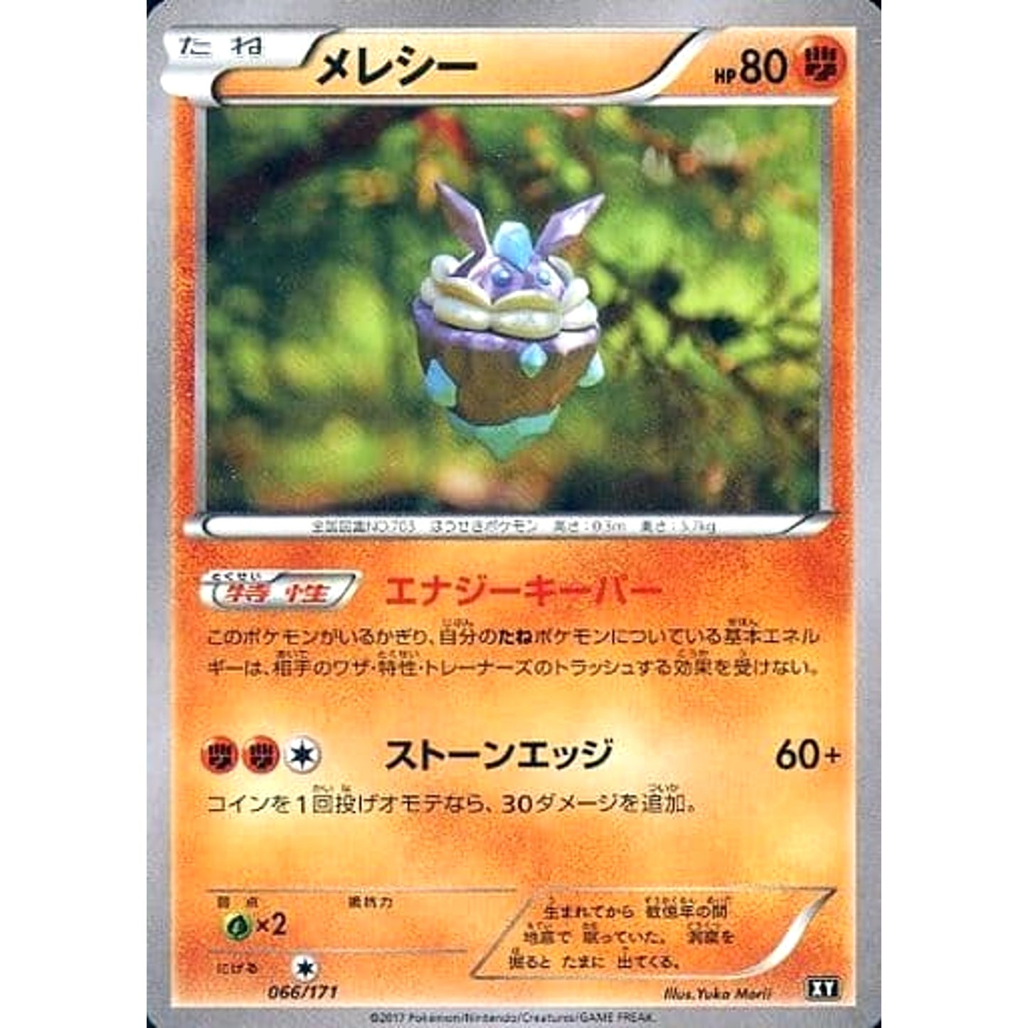 Pokemon Carbink 066/171 XY The Best of XY Japanese Pokemon Card [USED]