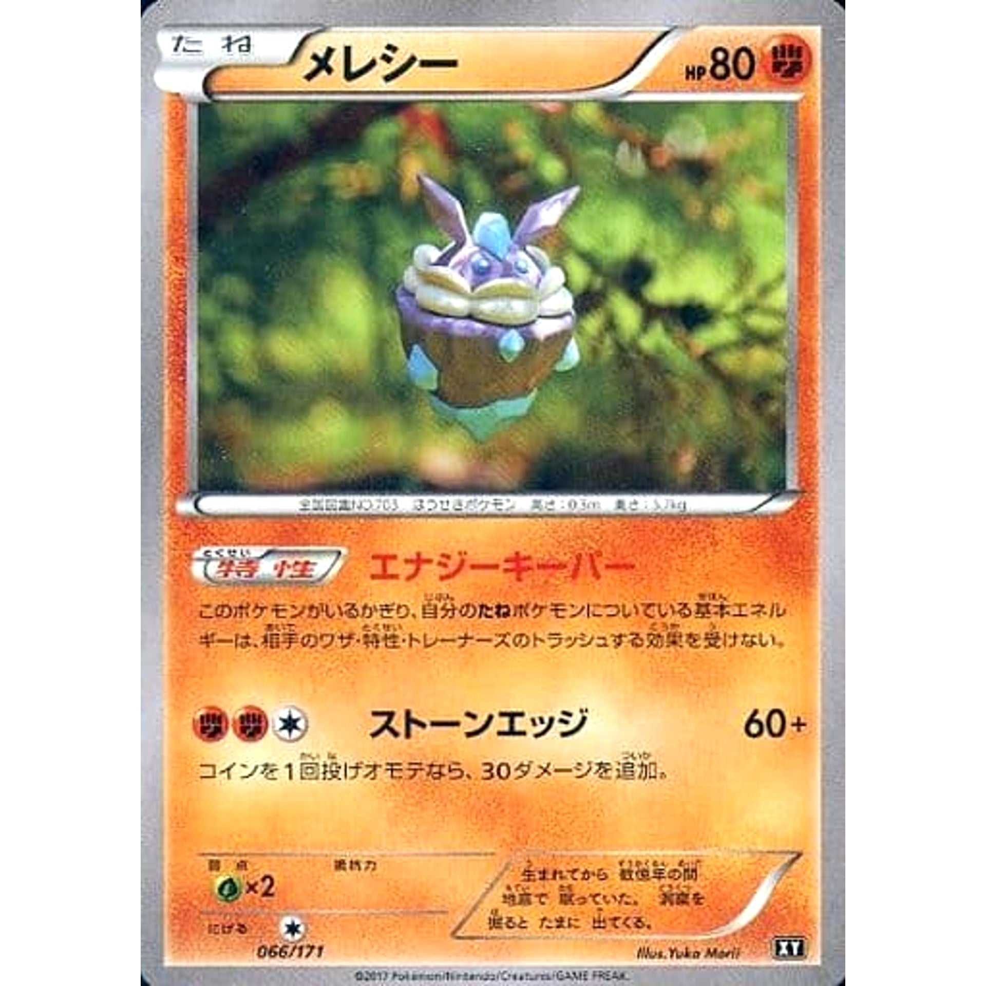 Pokemon Carbink 066/171 XY The Best of XY Japanese Pokemon Card [USED]