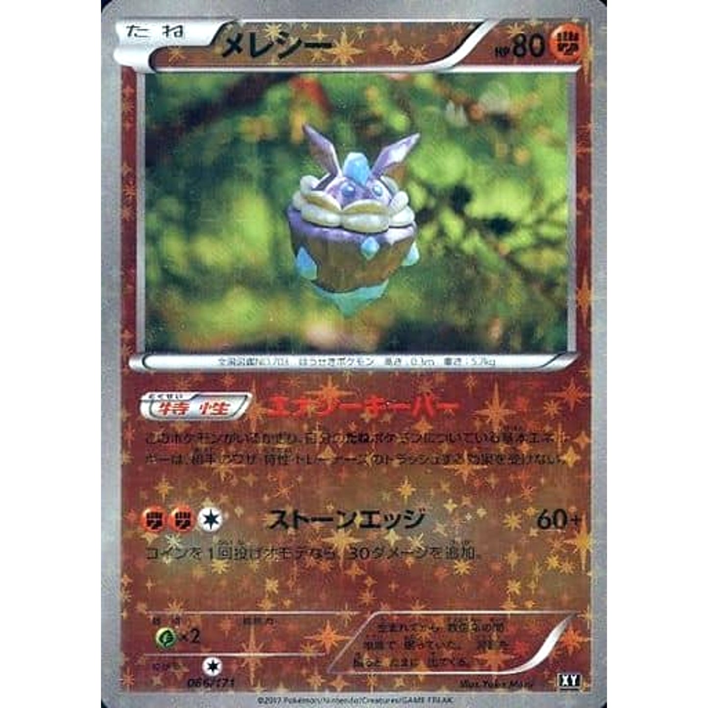 Pokemon Carbink Reverse Holo 066/171 XY The Best of XY Japanese Pokemon Card [USED]