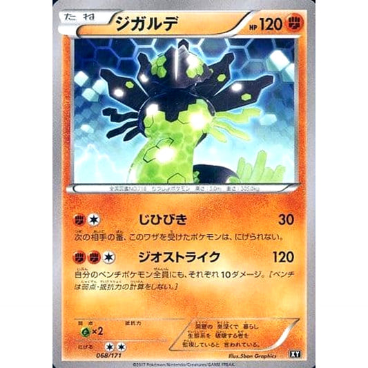 Pokemon Zygarde 068/171 XY The Best of XY Japanese Pokemon Card [USED]
