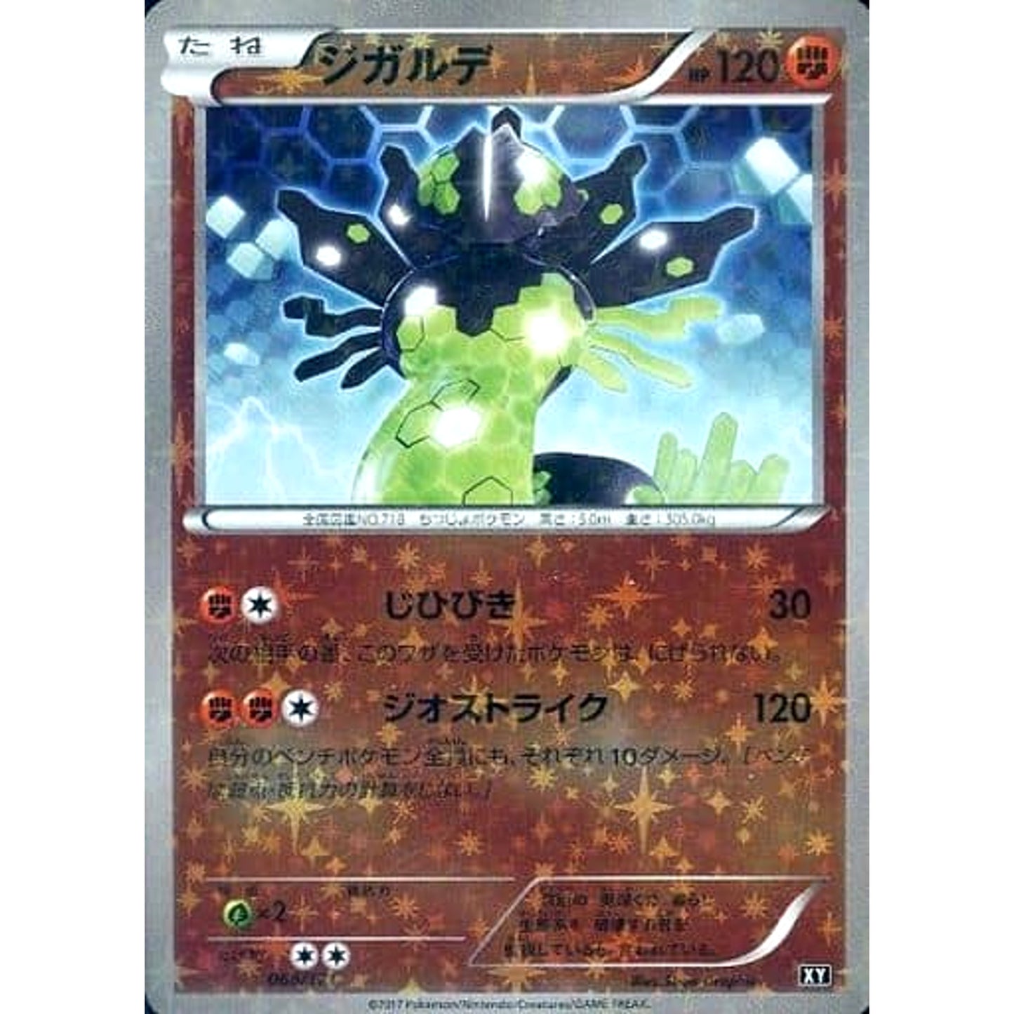 Pokemon Zygarde Reverse Holo 068/171 XY The Best of XY Japanese Pokemon Card [USED]