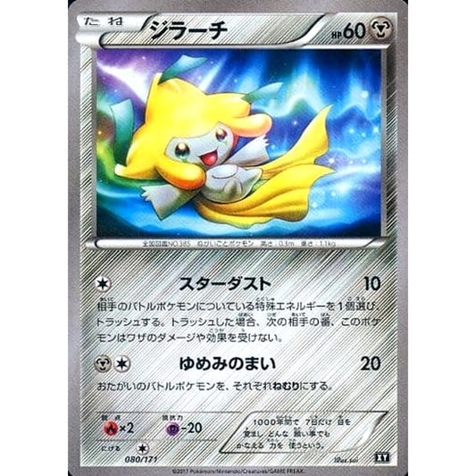 Pokemon Jirachi 080/171 XY The Best of XY Japanese Pokemon Card [USED]