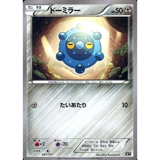 Pokemon Bronzor 081/171 XY The Best of XY Japanese Pokemon Card [USED]