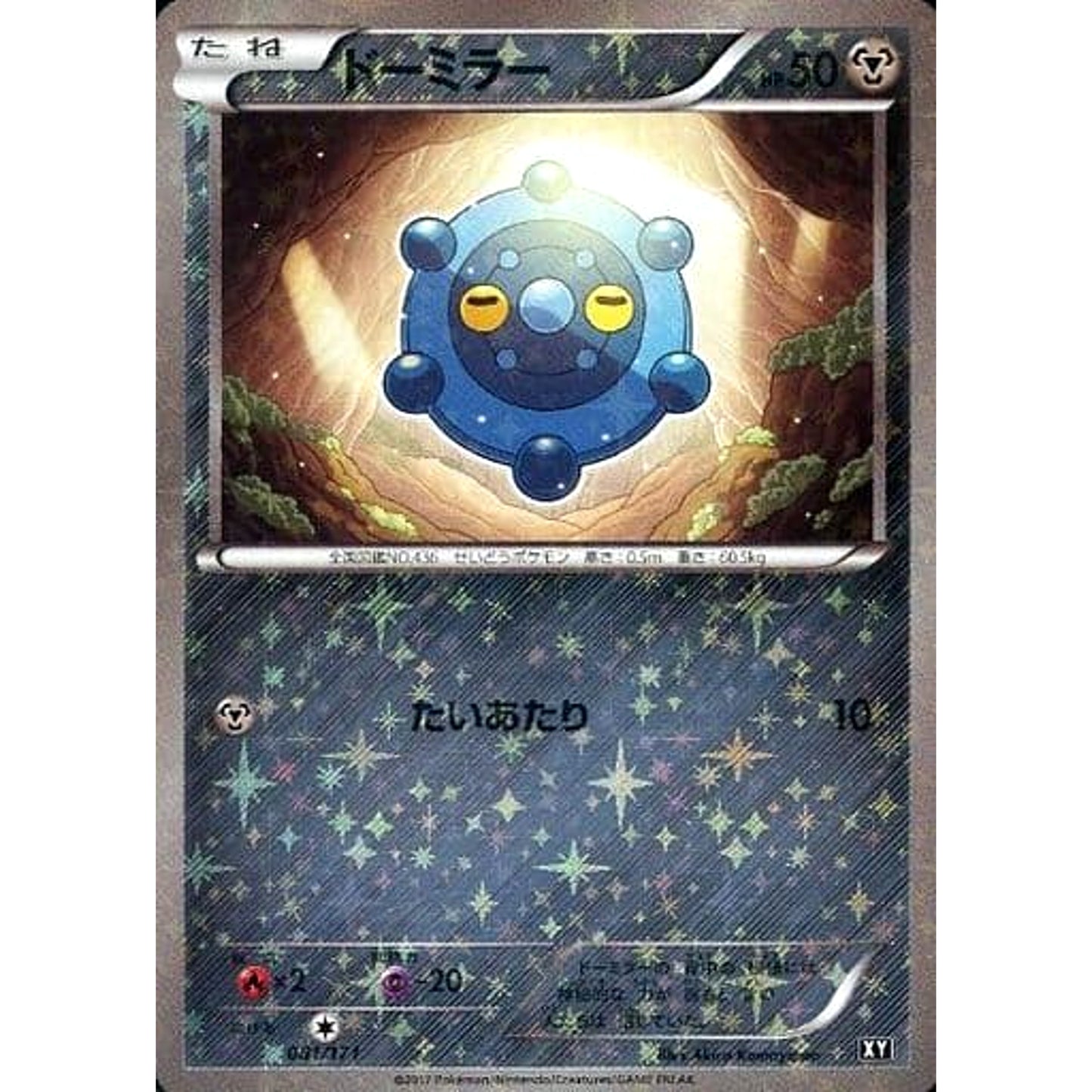 Pokemon Bronzor Reverse Holo 081/171 XY The Best of XY Japanese Pokemon Card [USED]