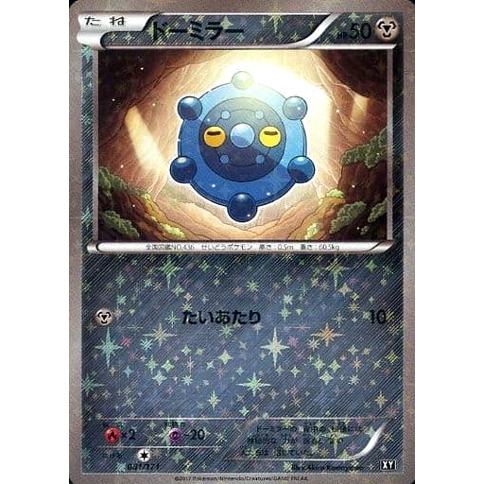 Pokemon Bronzor Reverse Holo 081/171 XY The Best of XY Japanese Pokemon Card [USED]