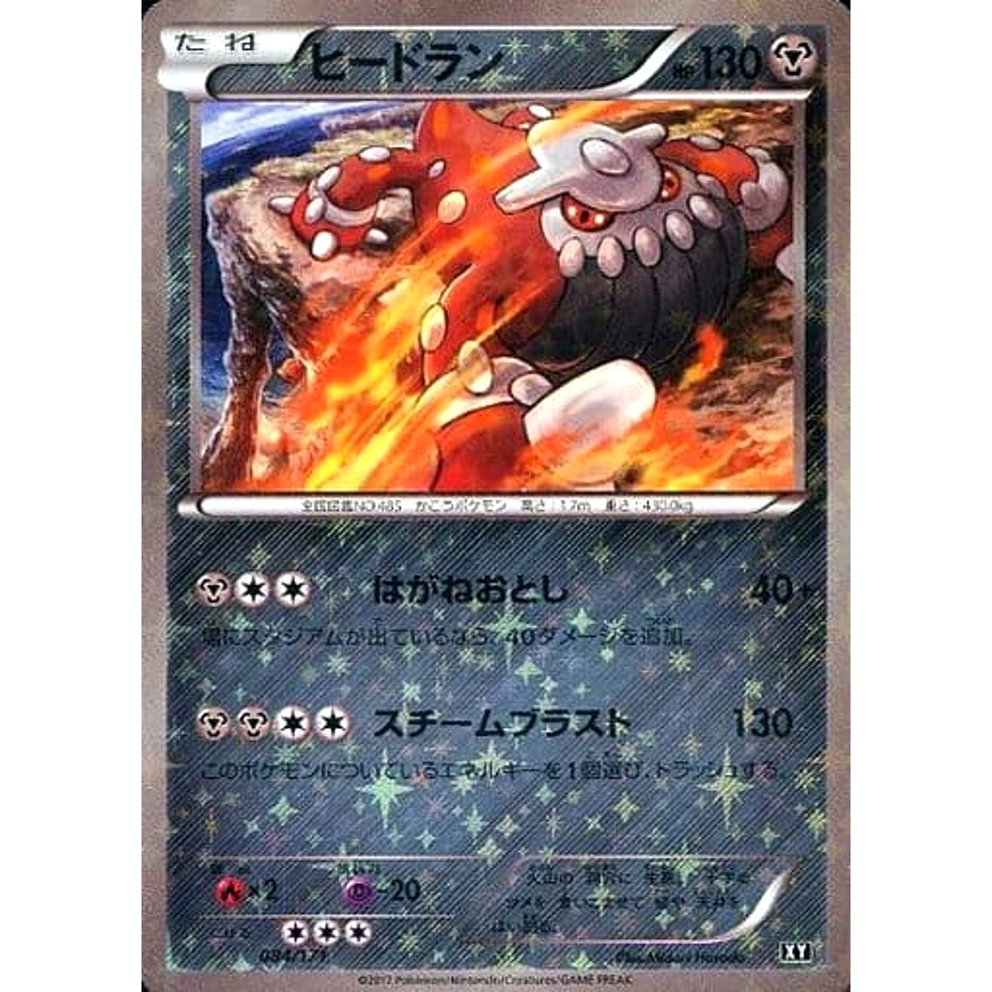Pokemon Heatran Reverse Holo 084/171 XY The Best of XY Japanese Pokemon Card [USED]