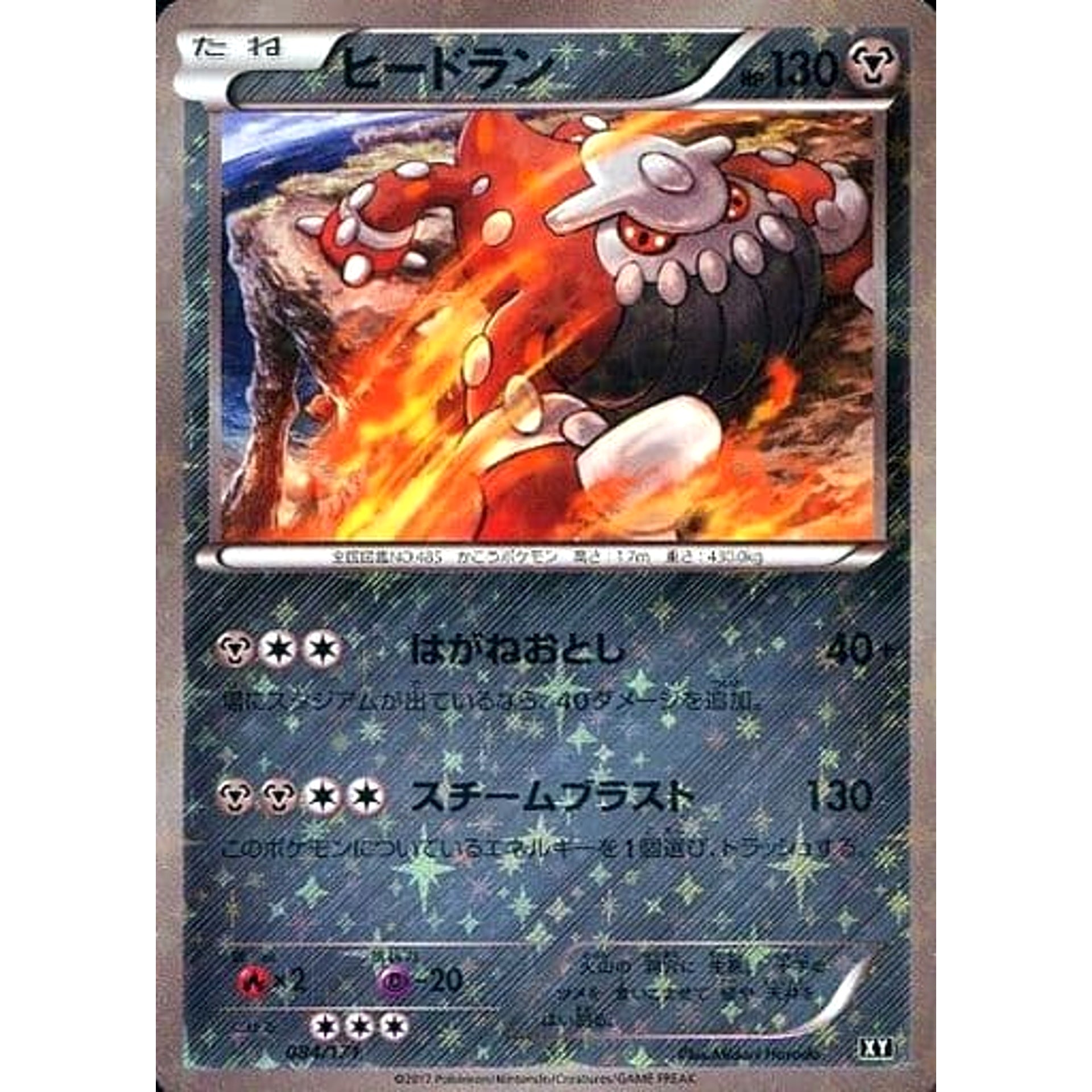 Pokemon Heatran Reverse Holo 084/171 XY The Best of XY Japanese Pokemon Card [USED]