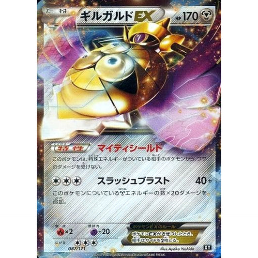 Pokemon Aegislash Holo 087/171 XY The Best of XY Japanese Pokemon Card [USED]